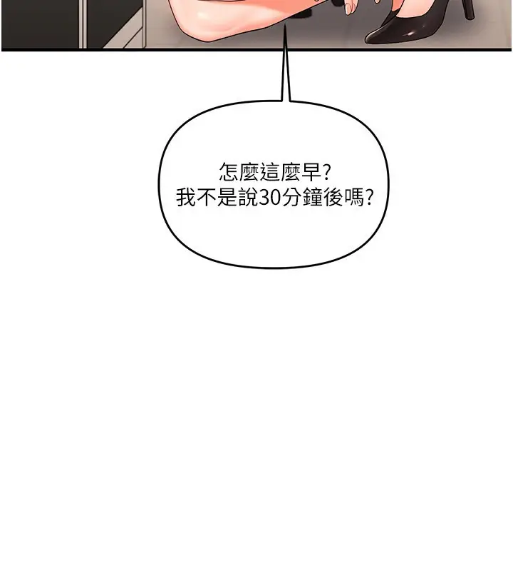 漫画《玩转学姊》第73话第111张图