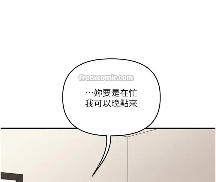 漫画《玩转学姊》第73话第112张图