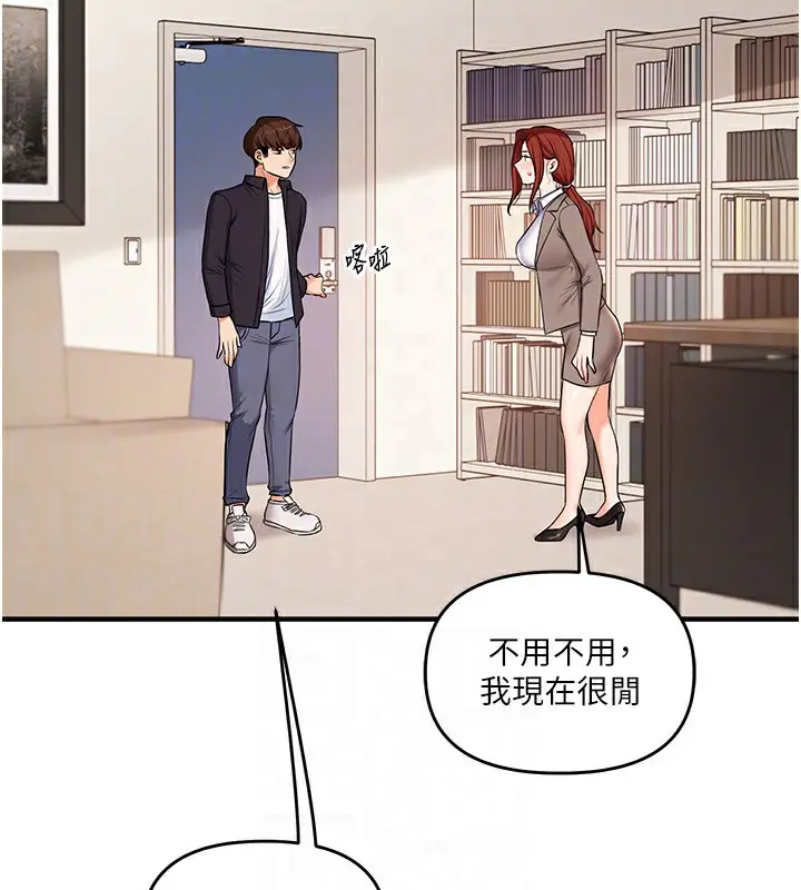 漫画《玩转学姊》第73话第113张图