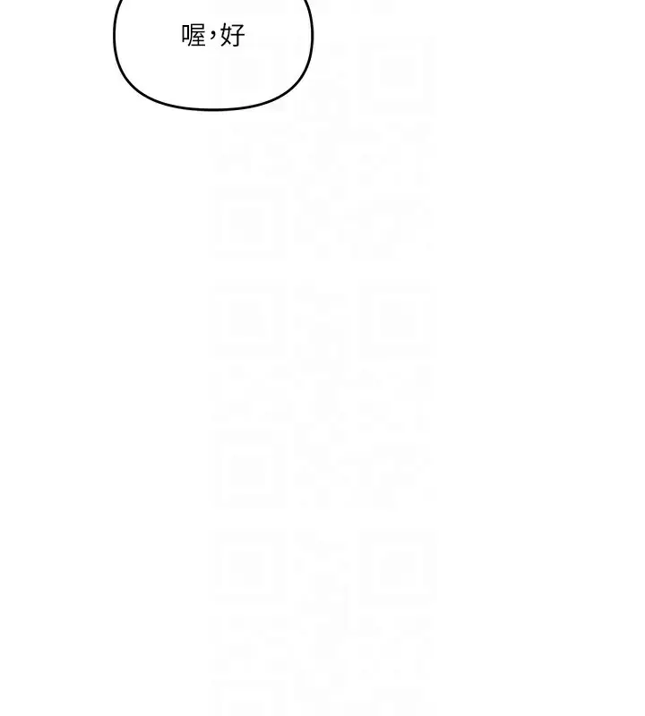 漫画《玩转学姊》第73话第114张图
