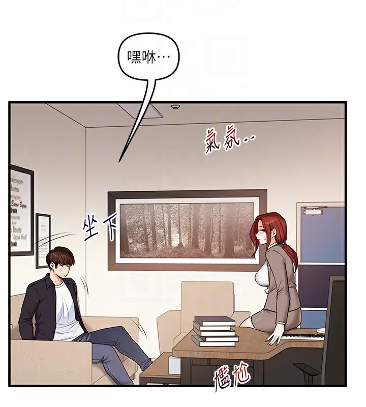 漫画《玩转学姊》第73话第115张图