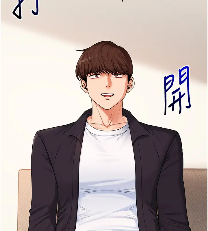 漫画《玩转学姊》第73话第118张图