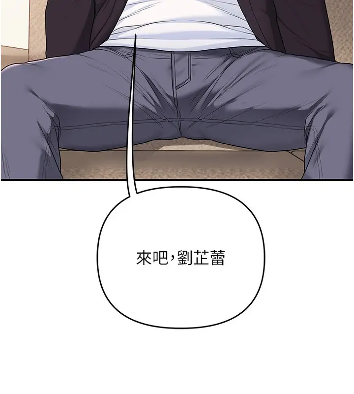 漫画《玩转学姊》第73话第119张图