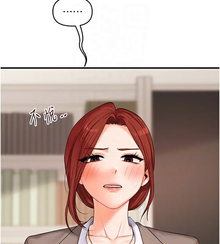 漫画《玩转学姊》第73话第121张图