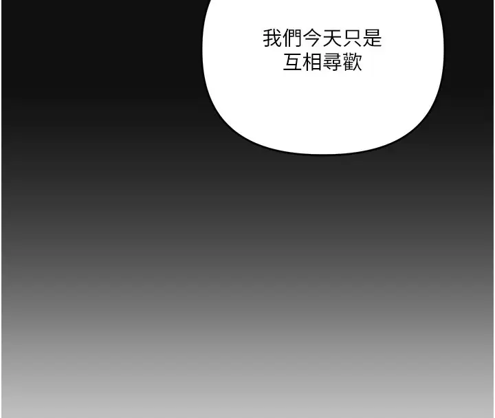 漫画《玩转学姊》第73话第127张图
