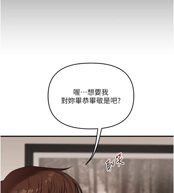 漫画《玩转学姊》第73话第128张图