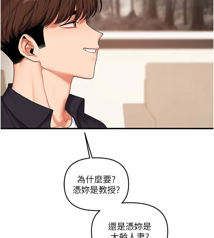 漫画《玩转学姊》第73话第129张图