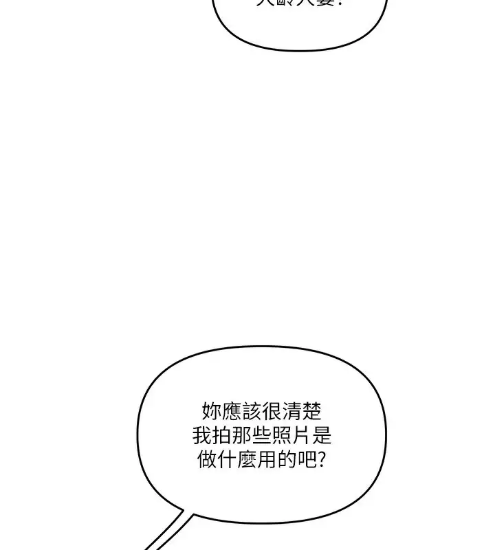 漫画《玩转学姊》第73话第130张图