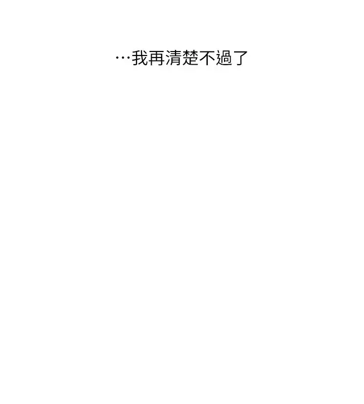 漫画《玩转学姊》第73话第132张图