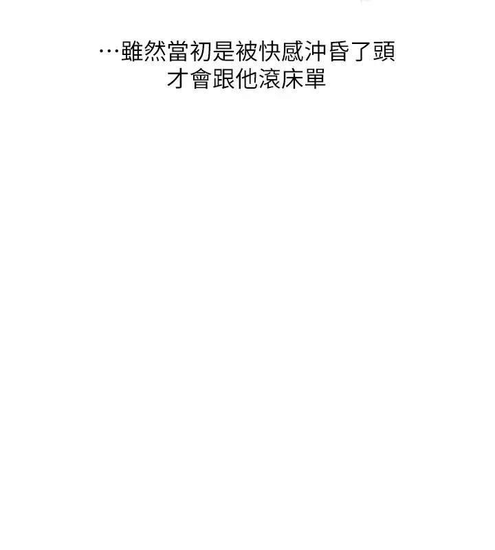 漫画《玩转学姊》第73话第136张图