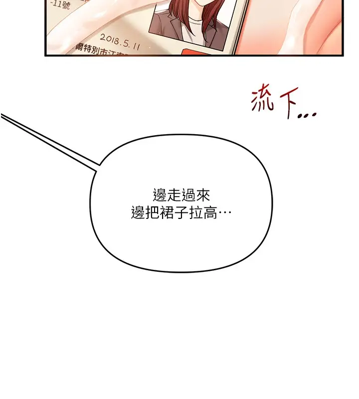 漫画《玩转学姊》第73话第138张图