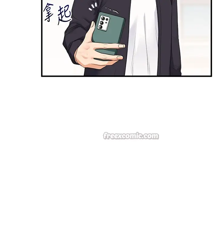 漫画《玩转学姊》第73话第14张图