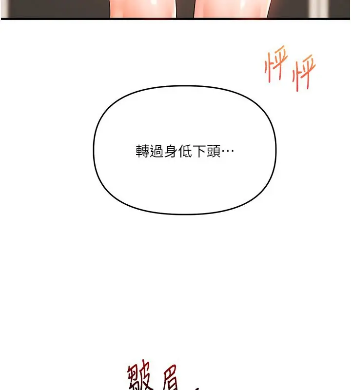 漫画《玩转学姊》第73话第145张图