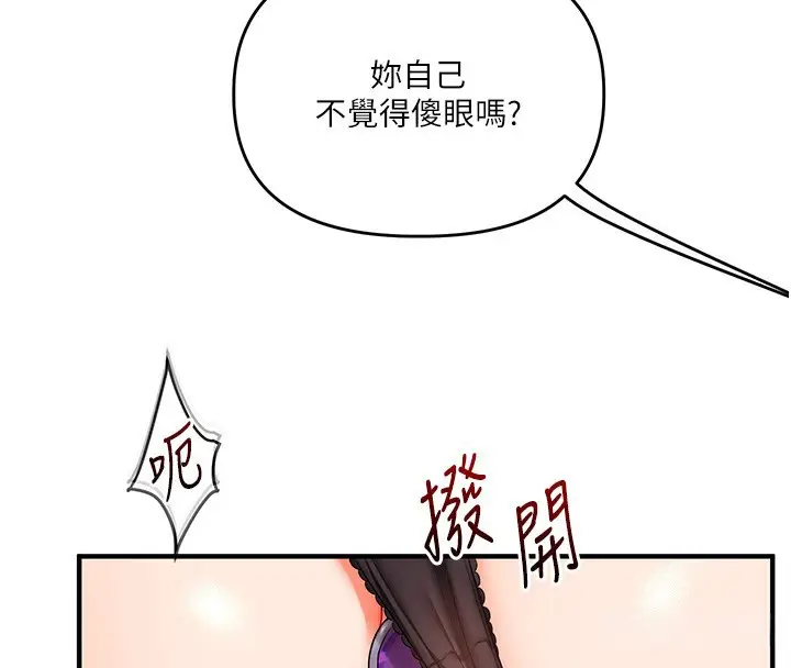 漫画《玩转学姊》第73话第147张图