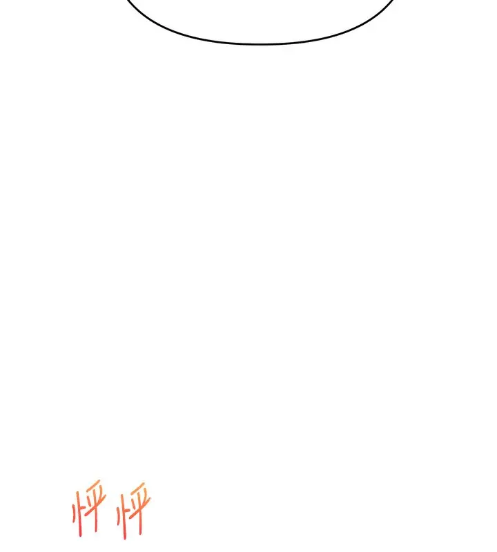 漫画《玩转学姊》第73话第149张图