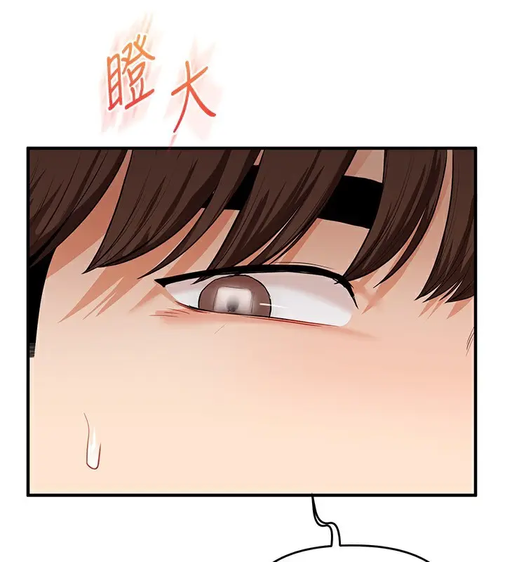漫画《玩转学姊》第73话第15张图