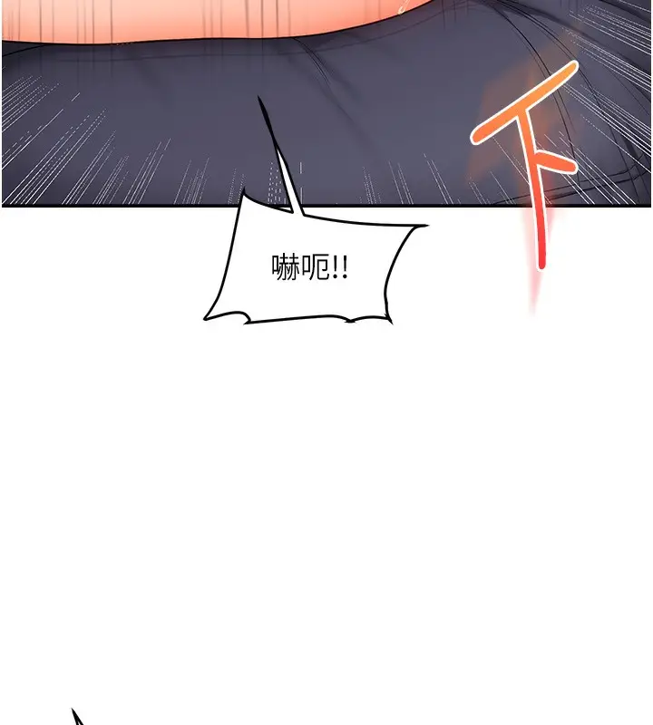 漫画《玩转学姊》第73话第155张图