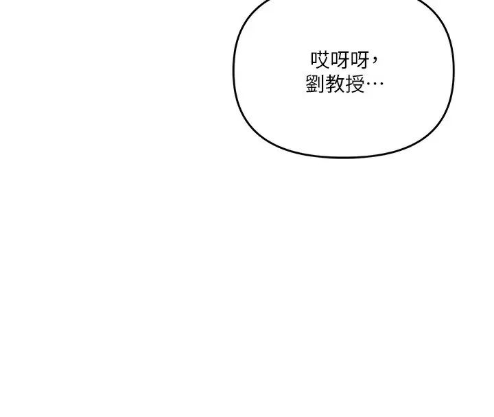 漫画《玩转学姊》第73话第16张图