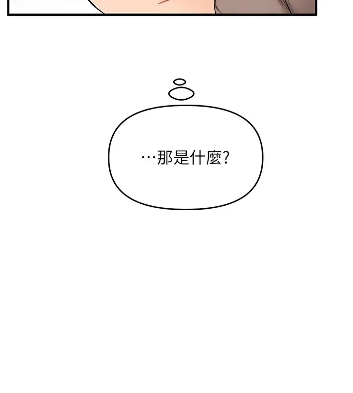 漫画《玩转学姊》第73话第160张图
