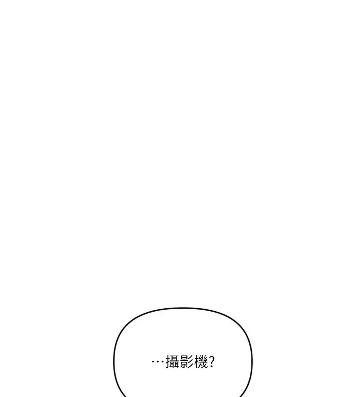 漫画《玩转学姊》第73话第162张图