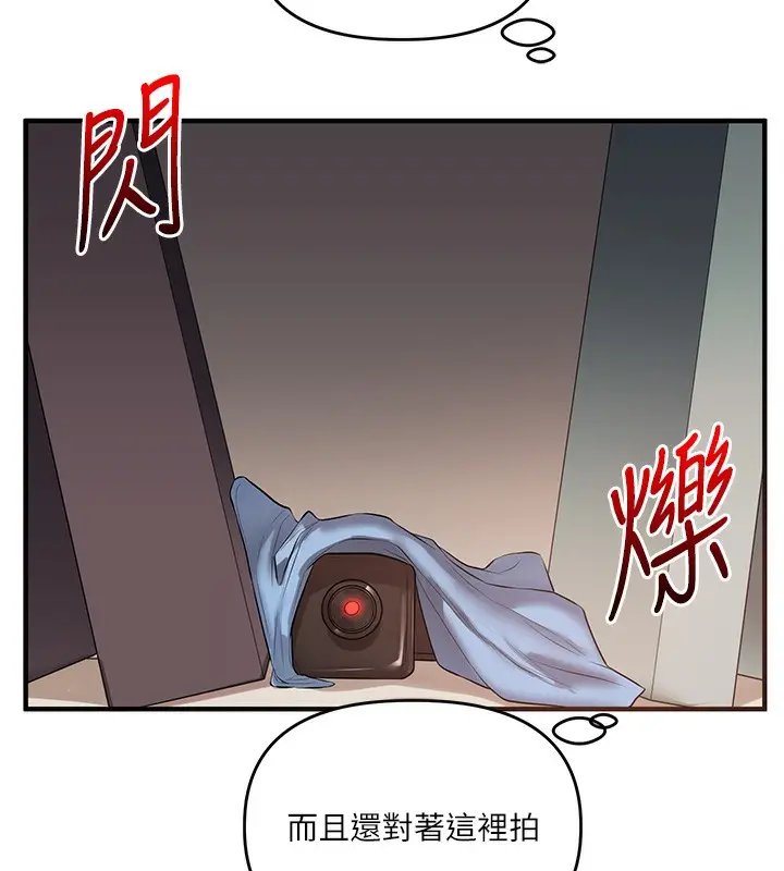 漫画《玩转学姊》第73话第163张图