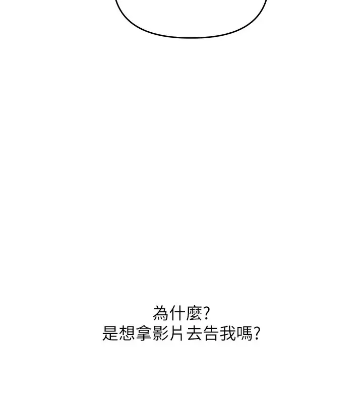 漫画《玩转学姊》第73话第164张图