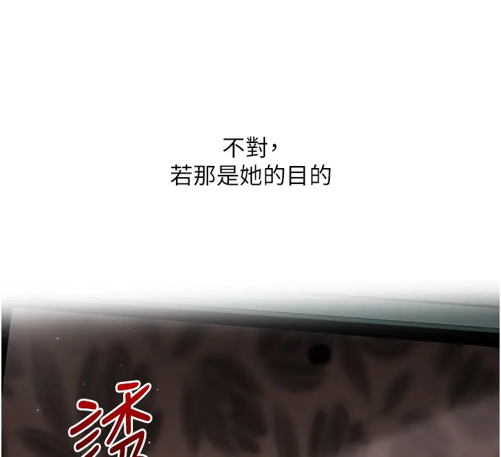 漫画《玩转学姊》第73话第165张图