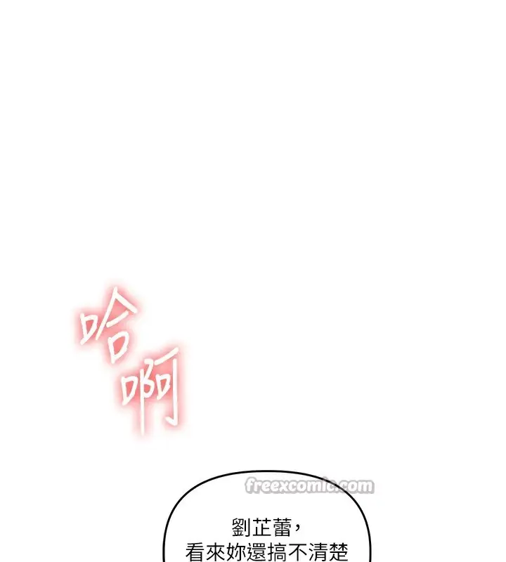 漫画《玩转学姊》第73话第168张图