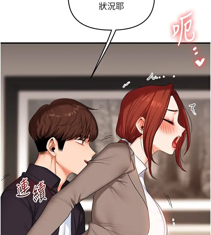漫画《玩转学姊》第73话第169张图