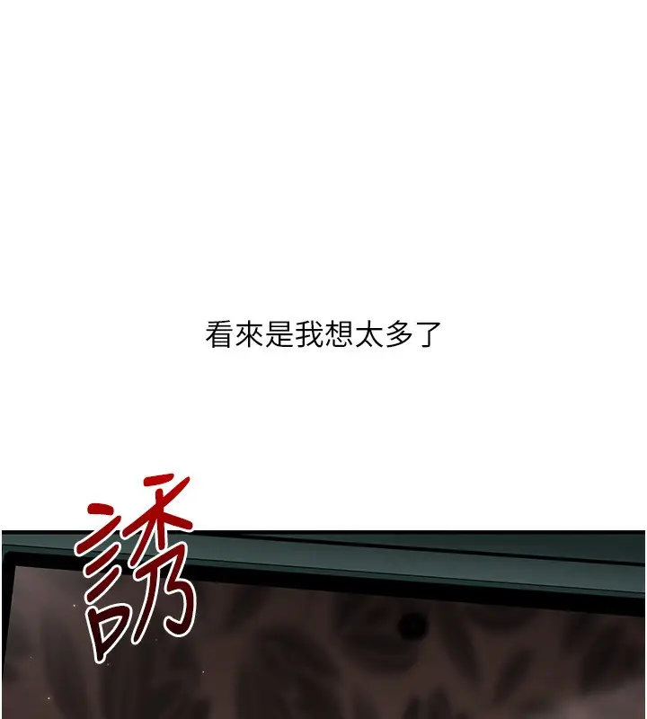 漫画《玩转学姊》第73话第17张图