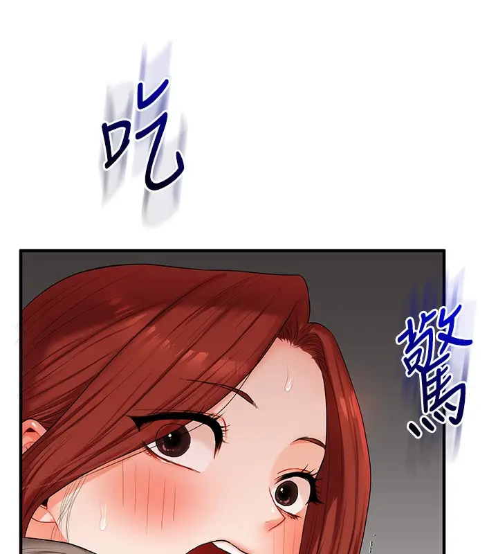 漫画《玩转学姊》第73话第172张图