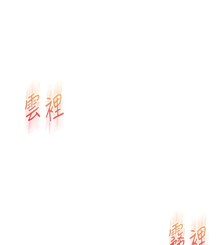 漫画《玩转学姊》第73话第174张图