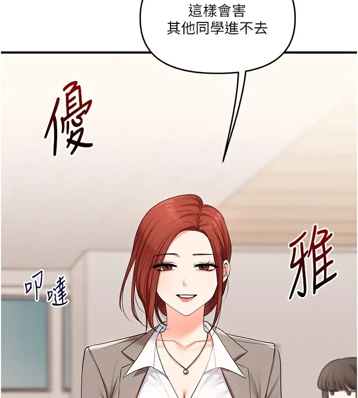 漫画《玩转学姊》第73话第2张图