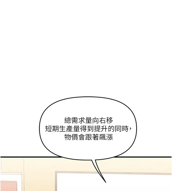 漫画《玩转学姊》第73话第24张图