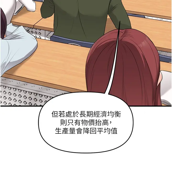 漫画《玩转学姊》第73话第26张图