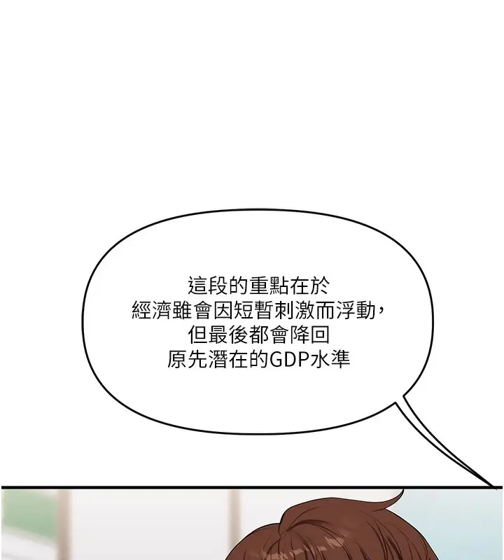 漫画《玩转学姊》第73话第27张图