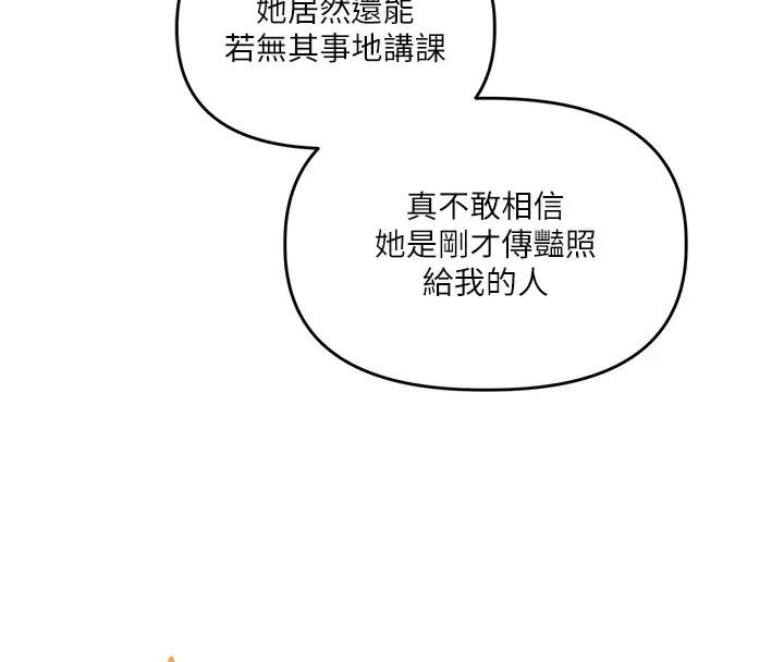 漫画《玩转学姊》第73话第29张图