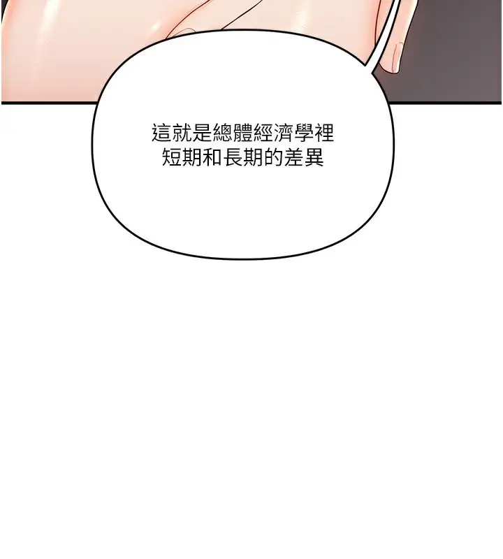 漫画《玩转学姊》第73话第31张图