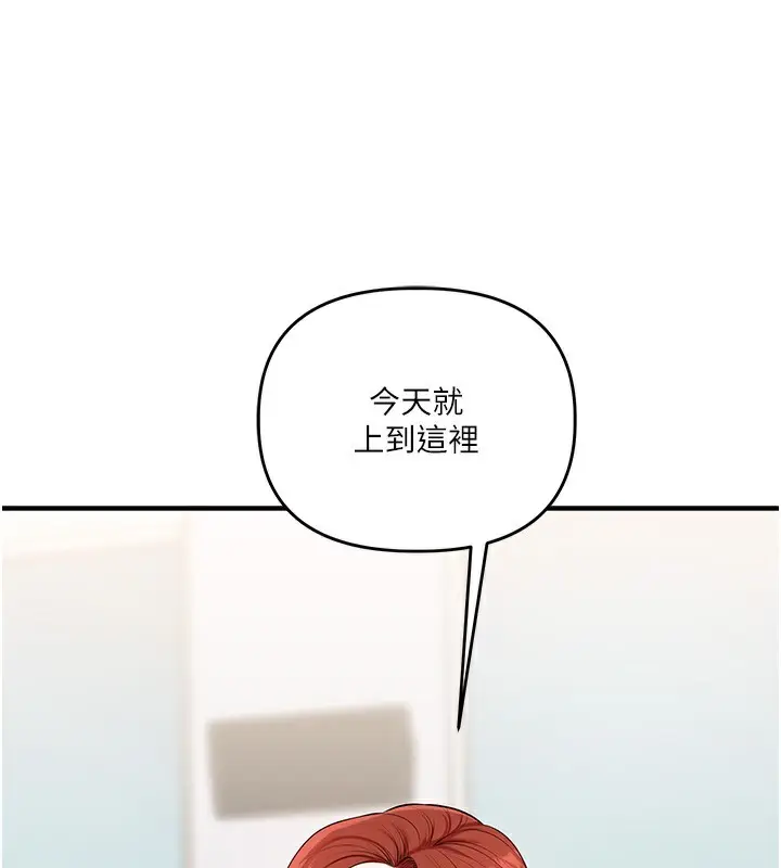 漫画《玩转学姊》第73话第32张图