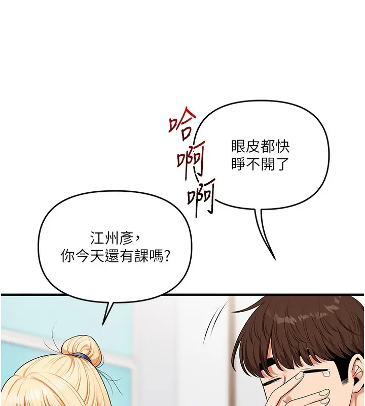 漫画《玩转学姊》第73话第36张图