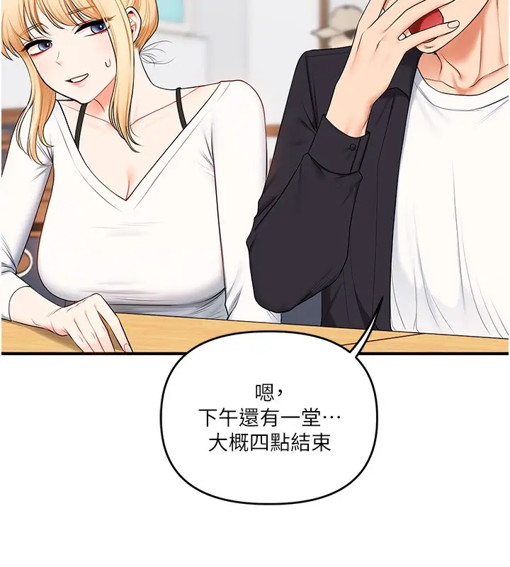 漫画《玩转学姊》第73话第37张图