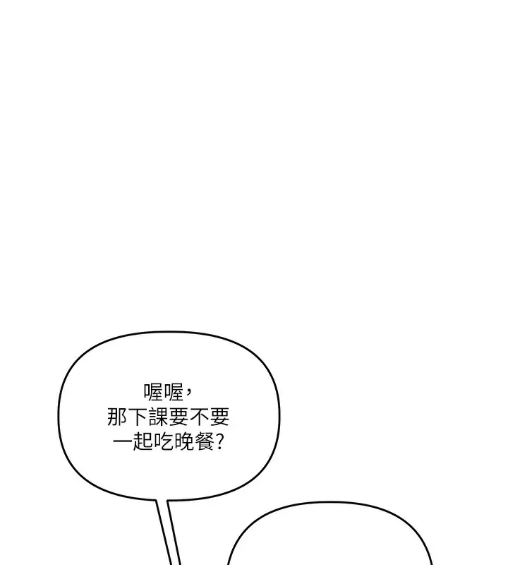 漫画《玩转学姊》第73话第38张图
