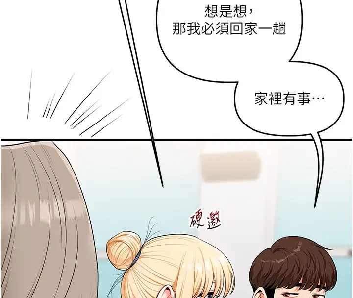 漫画《玩转学姊》第73话第39张图