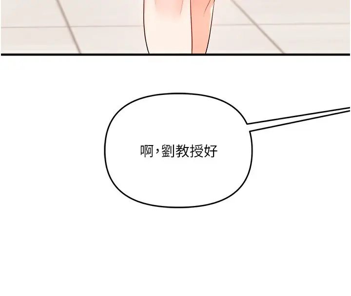 漫画《玩转学姊》第73话第4张图