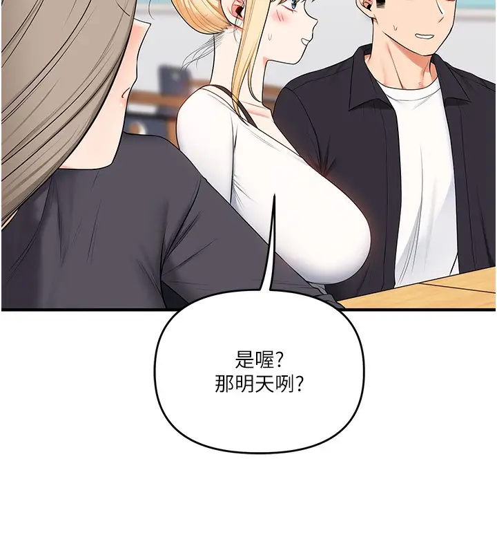 漫画《玩转学姊》第73话第40张图