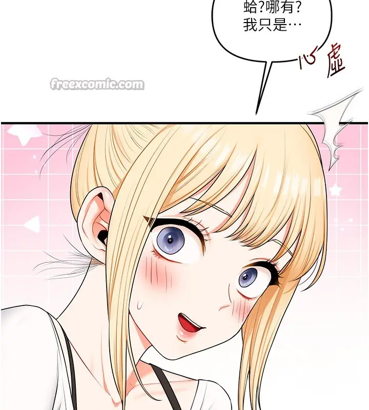 漫画《玩转学姊》第73话第42张图