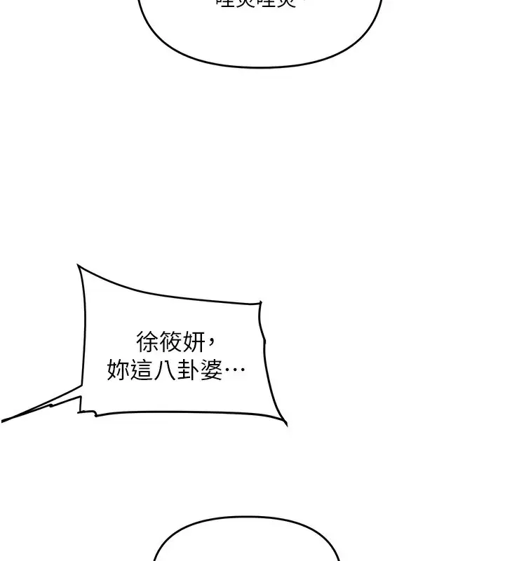 漫画《玩转学姊》第73话第46张图