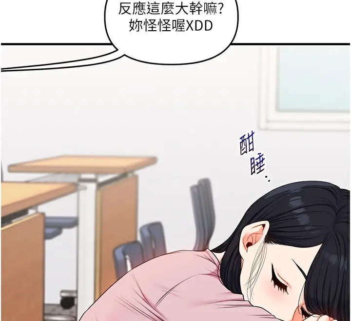 漫画《玩转学姊》第73话第47张图