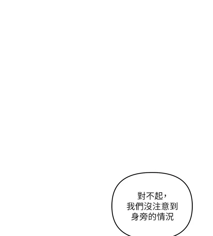 漫画《玩转学姊》第73话第5张图