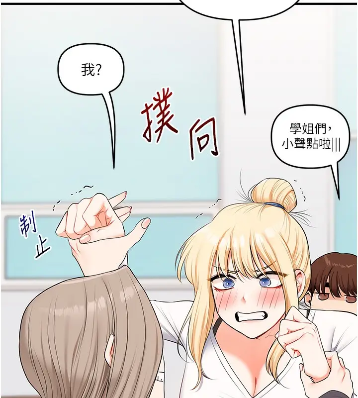 漫画《玩转学姊》第73话第51张图